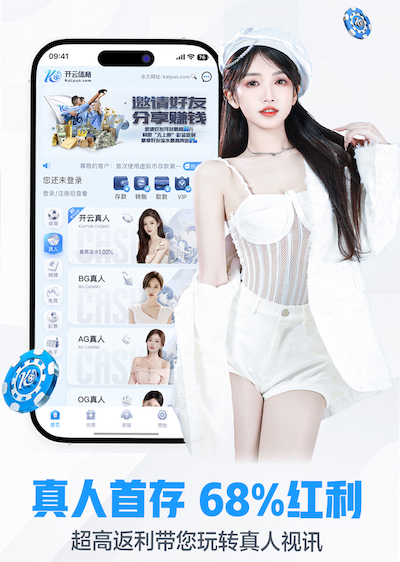 开云体育 医院安全新动态：视觉智能行为分析如何在跌倒检测中实现实时预警与闭环处置